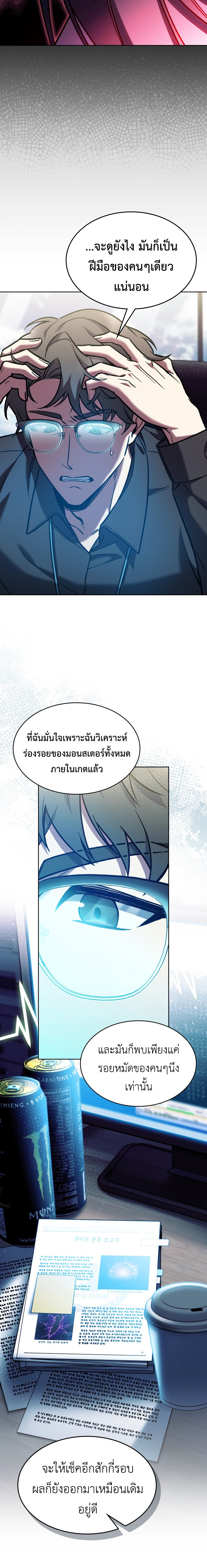 The Delivery Man From Murim ตอนที่ 4 หน้า 4