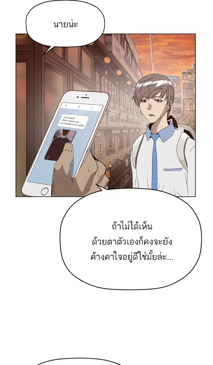 Weak Hero ตอนที่ 145 หน้า 105
