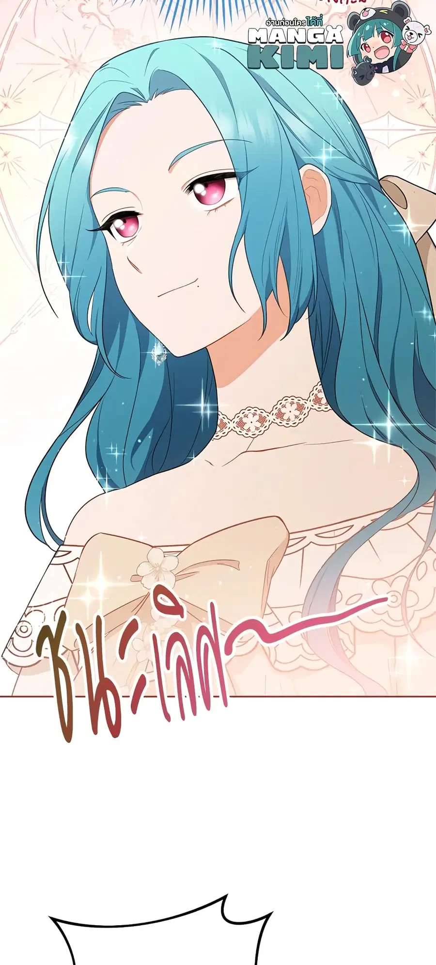 The Young Lady Is a Royal Chef ตอนที่ 80 หน้า 40