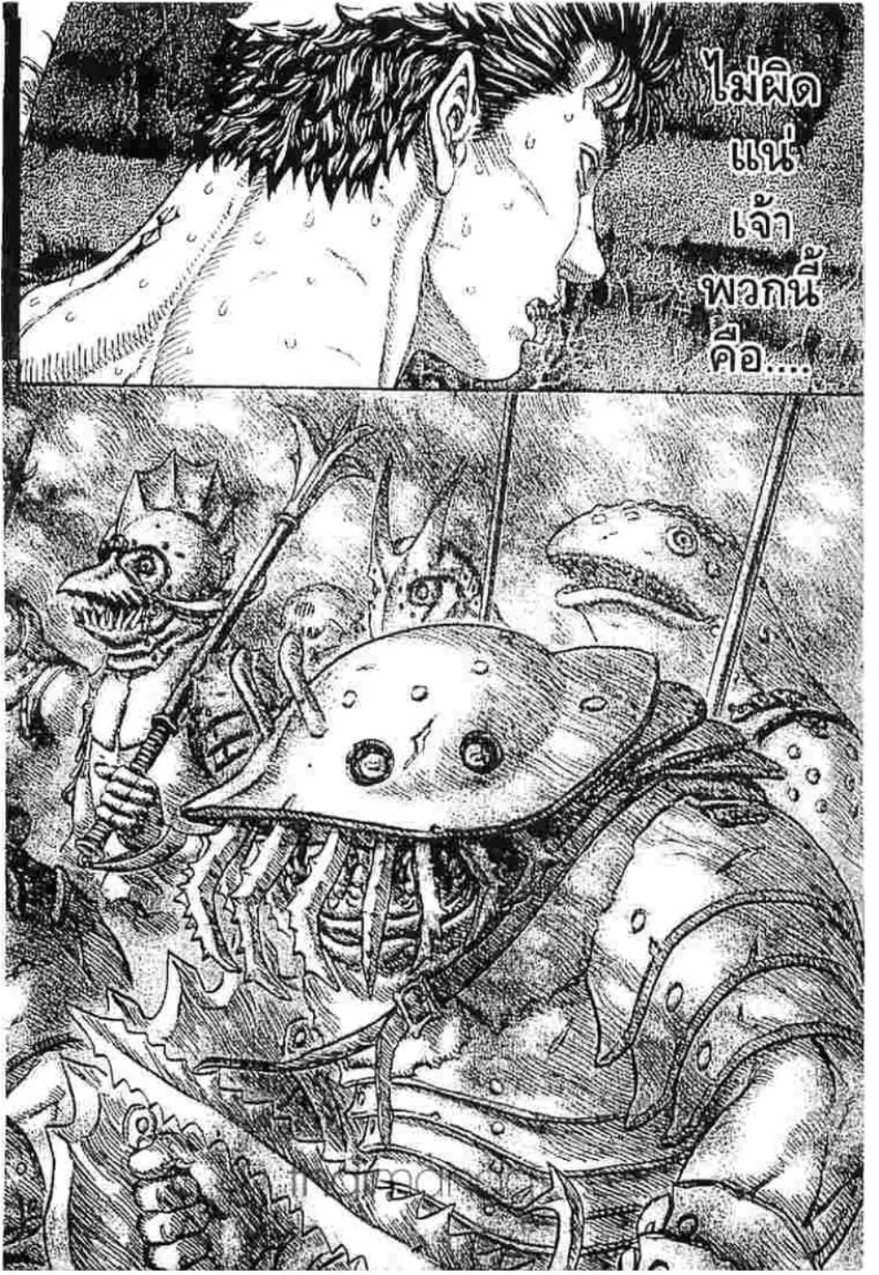 Berserk ตอนที่ 231 หน้า 4
