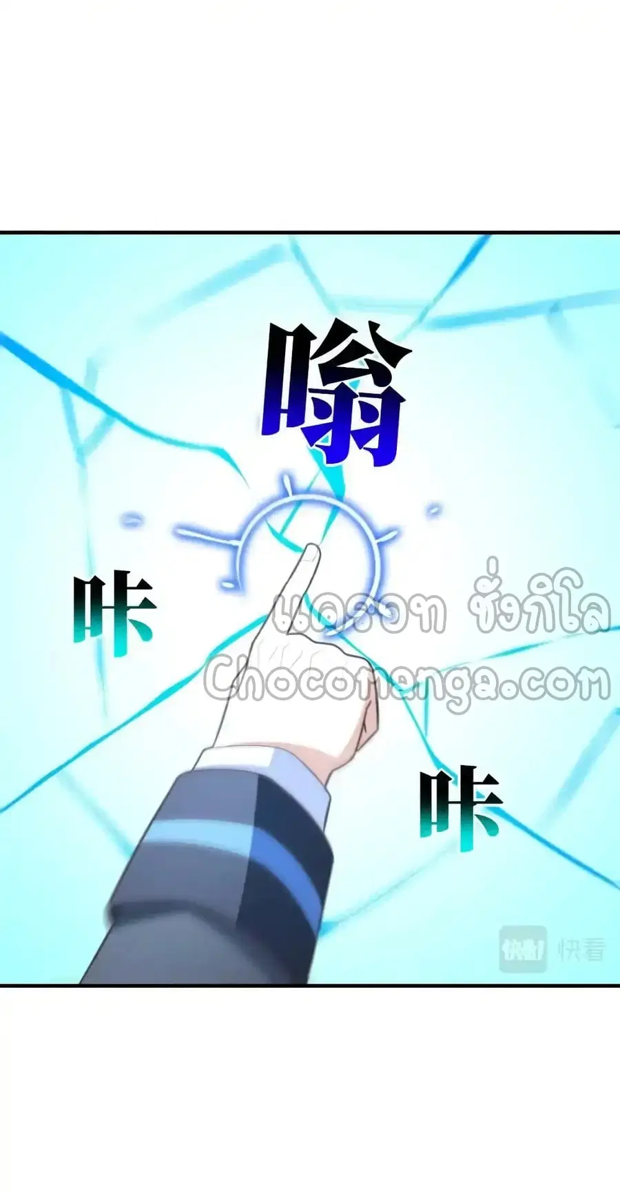 High Energy Strikes ตอนที่ 301 หน้า 29