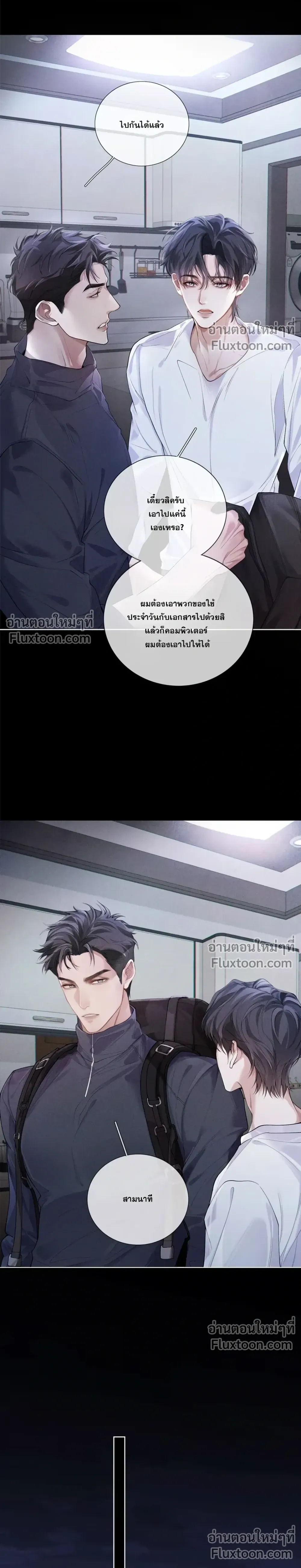 Cambrian Period – การกลับมาของยุคแคมเบรียน ตอนที่ 2 หน้า 9