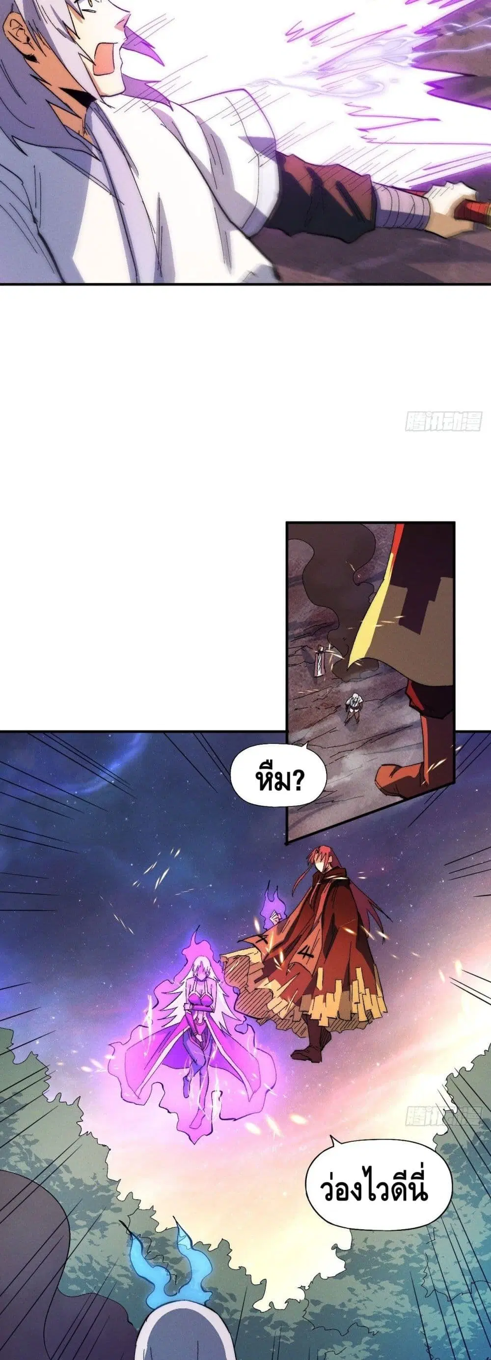 The Strongest Emperor ตอนที่ 47 หน้า 18