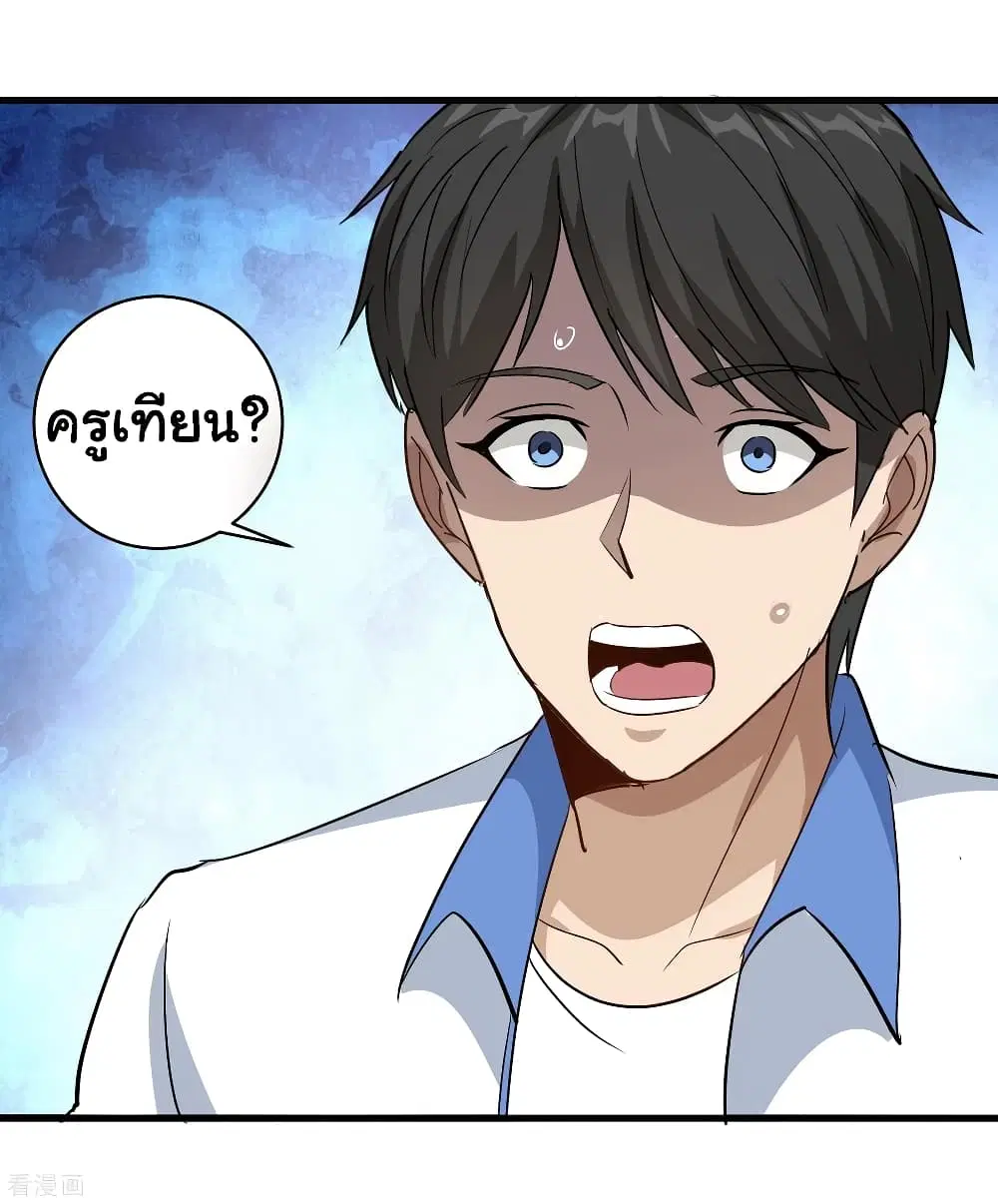 School Flower Master ตอนที่ 84 หน้า 12