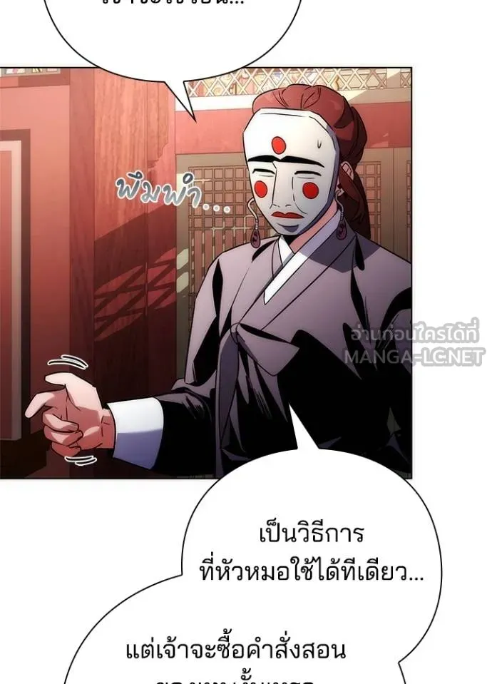 Night of the Ogre ตอนที่ 60 หน้า 119