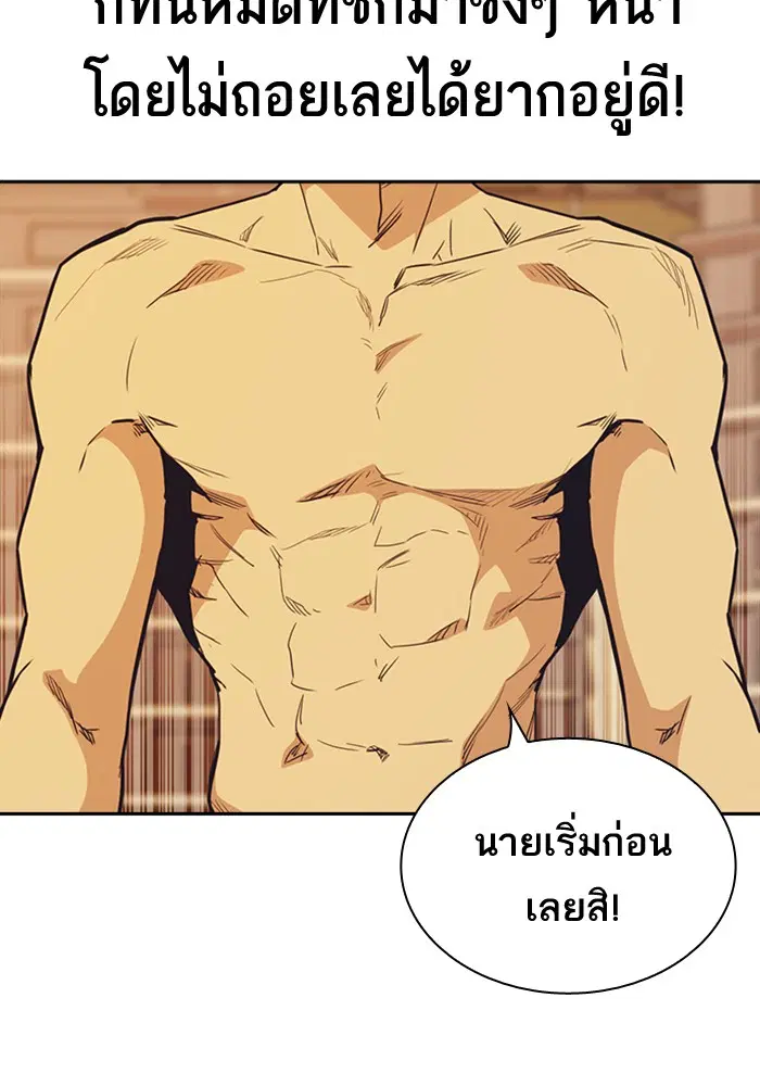 Study Group ตอนที่ 100 หน้า 12