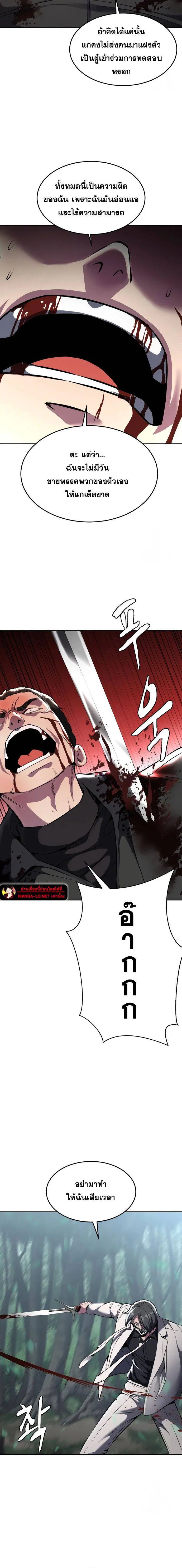 The Boy of Death ตอนที่ 199 หน้า 22