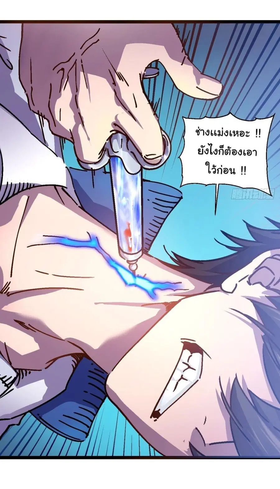Martial Evolution: Start by Awakening the King of Monsters ตอนที่ 1 หน้า 22