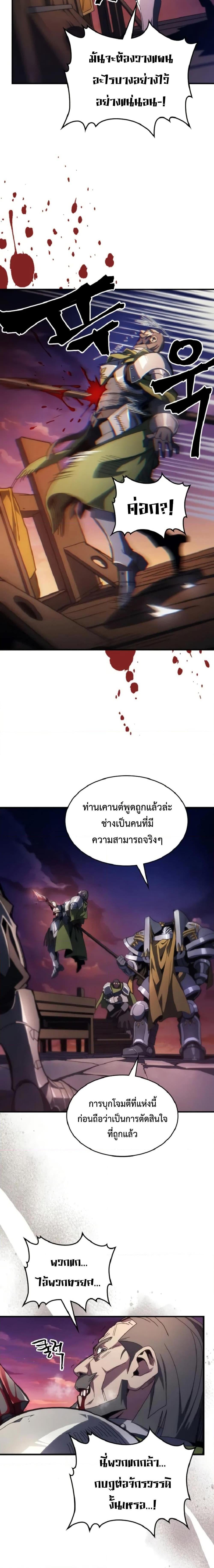 Mr Devourer Please Act Like a Final Boss ทำตัวให้สมกับเป็นมอนสเตอร์บอสหน่อยสิ คุณสวอลโลว์! ตอนที่ 75 หน้า 13