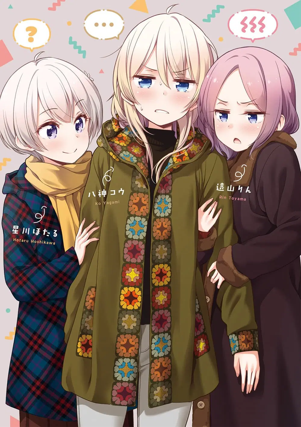 New Game! ตอนที่ 115.5 หน้า 6