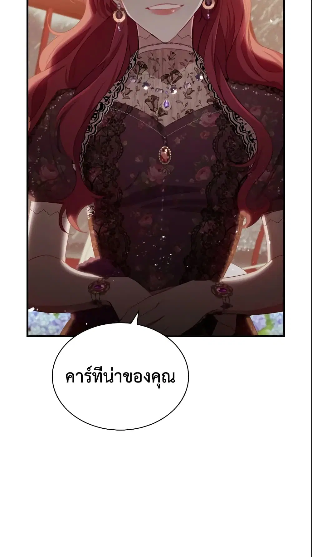 The Beloved Little Princess ตอนที่ 69 หน้า 38