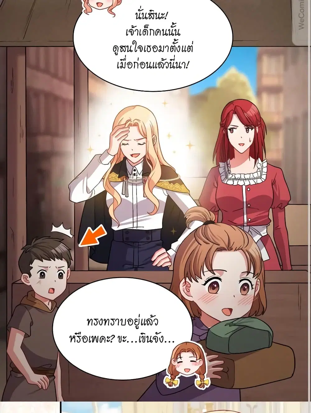 What It Takes to be a Villainess ตอนที่ 151 หน้า 33