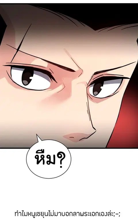 The Descent of the Demonic Master ตอนที่ 37 หน้า 60