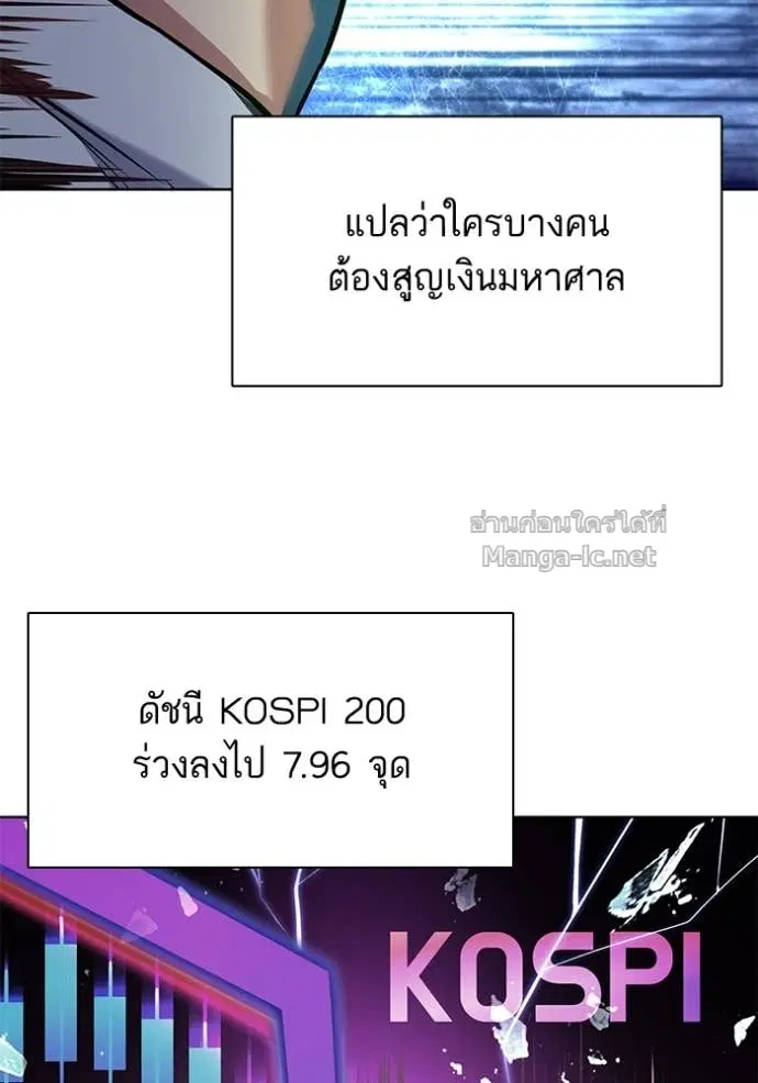 Reborn Rich ตอนที่ 161 หน้า 68