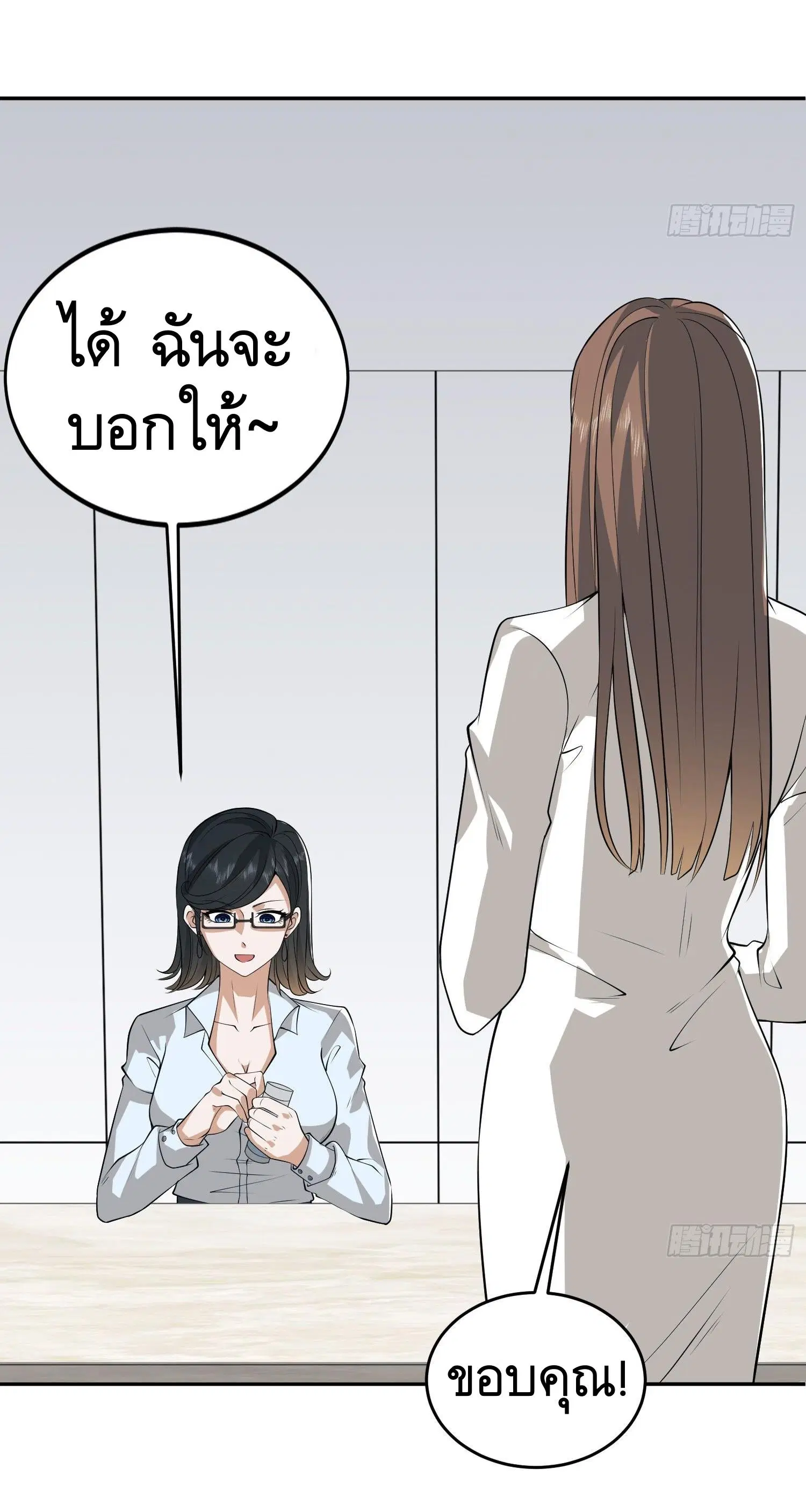 The First Order ตอนที่ 98 หน้า 45