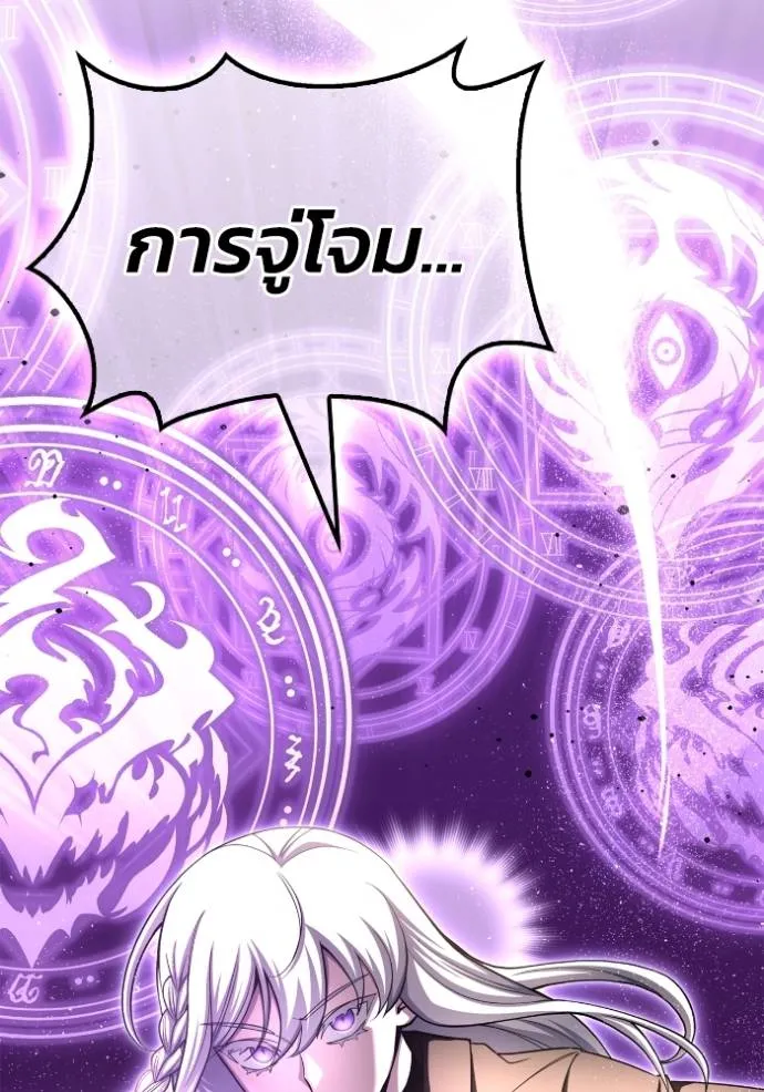 Superhuman Battlefield เกมของยอดมนุษย์ ตอนที่ 138 หน้า 41