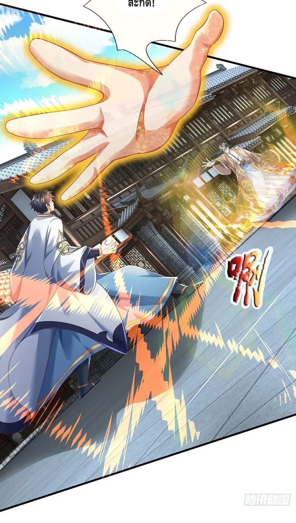 Opening to Supreme Dantian ตอนที่ 130 หน้า 10