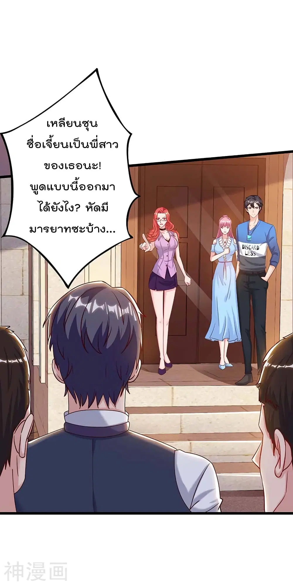 Rebirth Abandoned Less Return ตอนที่ 98 หน้า 18