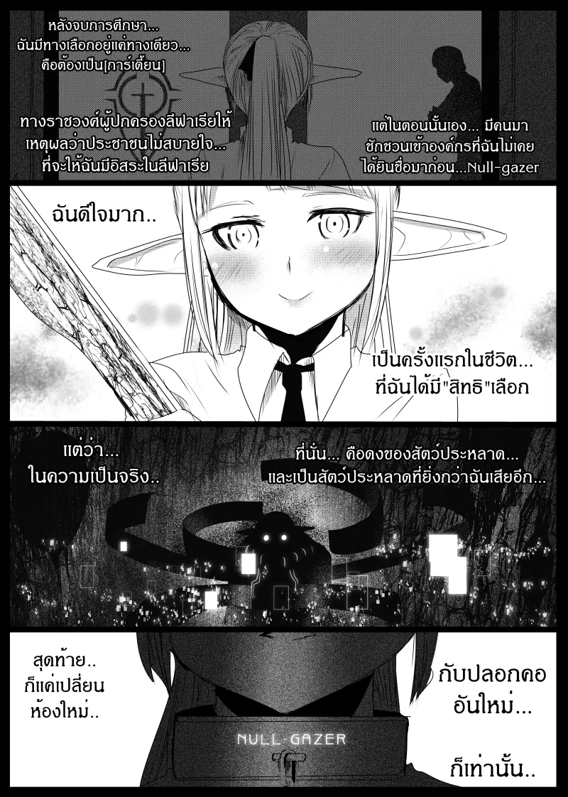 Path A waY ตอนที่ 137 หน้า 9