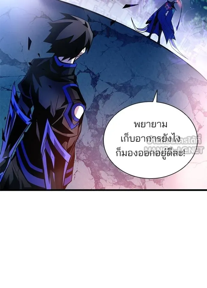 Villain to Kill ตอนที่ 176 หน้า 142