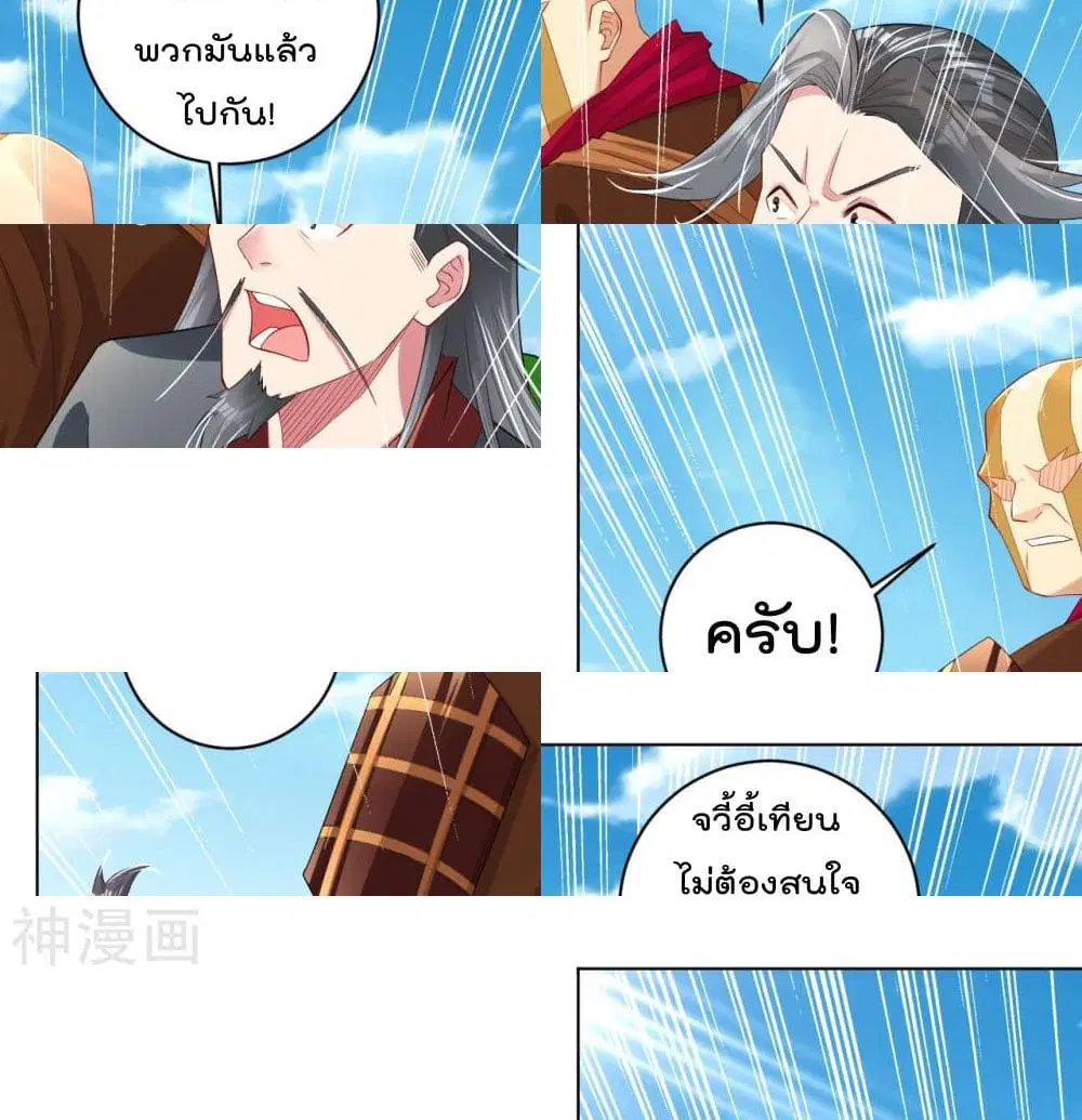 Rebirth God of War ตอนที่ 78 หน้า 12