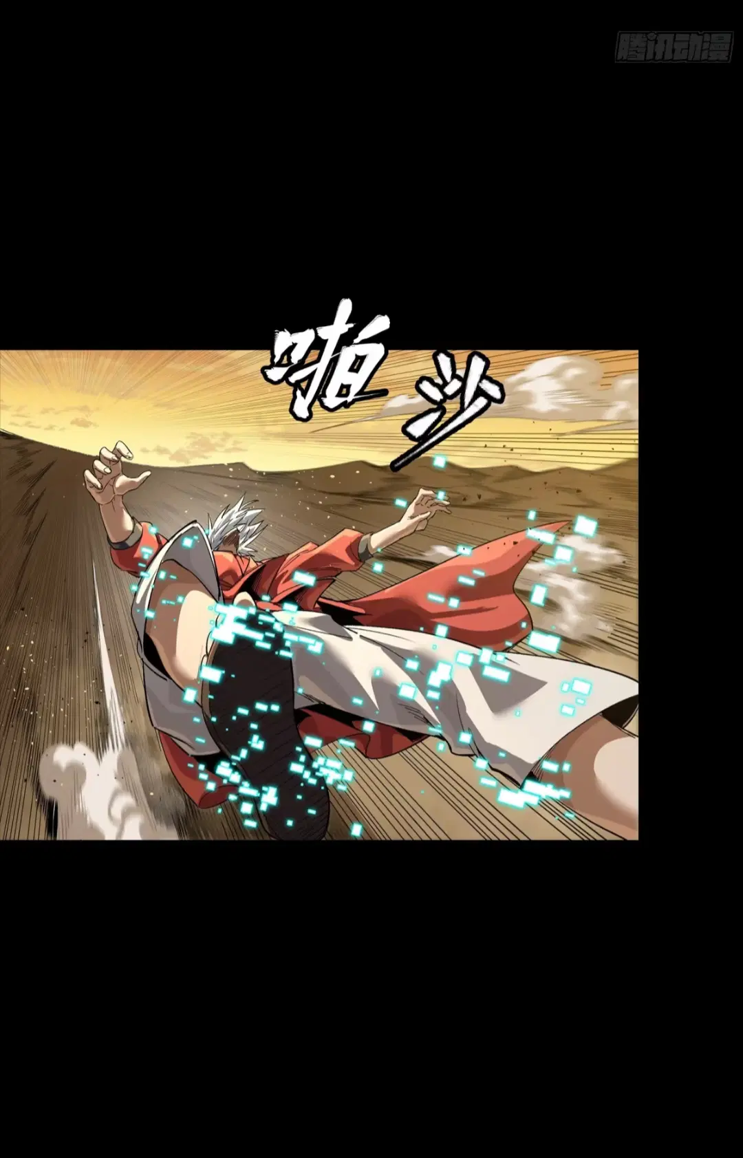 Legend of Star General ตอนที่ 257 หน้า 51