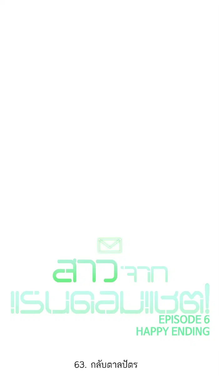 Random Chat ตอนที่ 63 หน้า 10