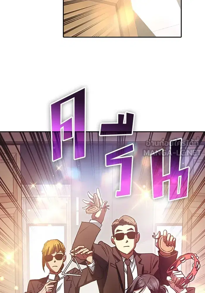 The S-Classes That I Raised (My S-Class Hunters) ตอนที่ 153 หน้า 120