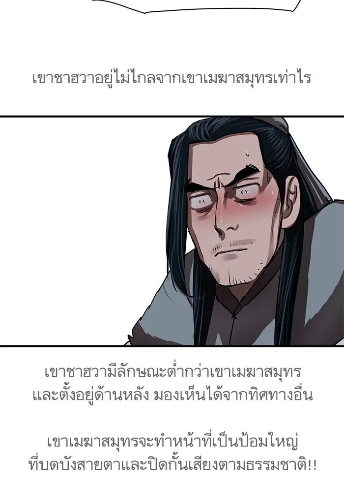 Escort Warrior ตอนที่ 185 หน้า 62