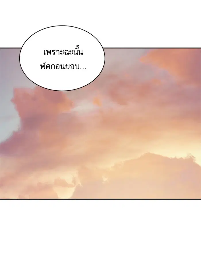 Study Group ตอนที่ 47 หน้า 96