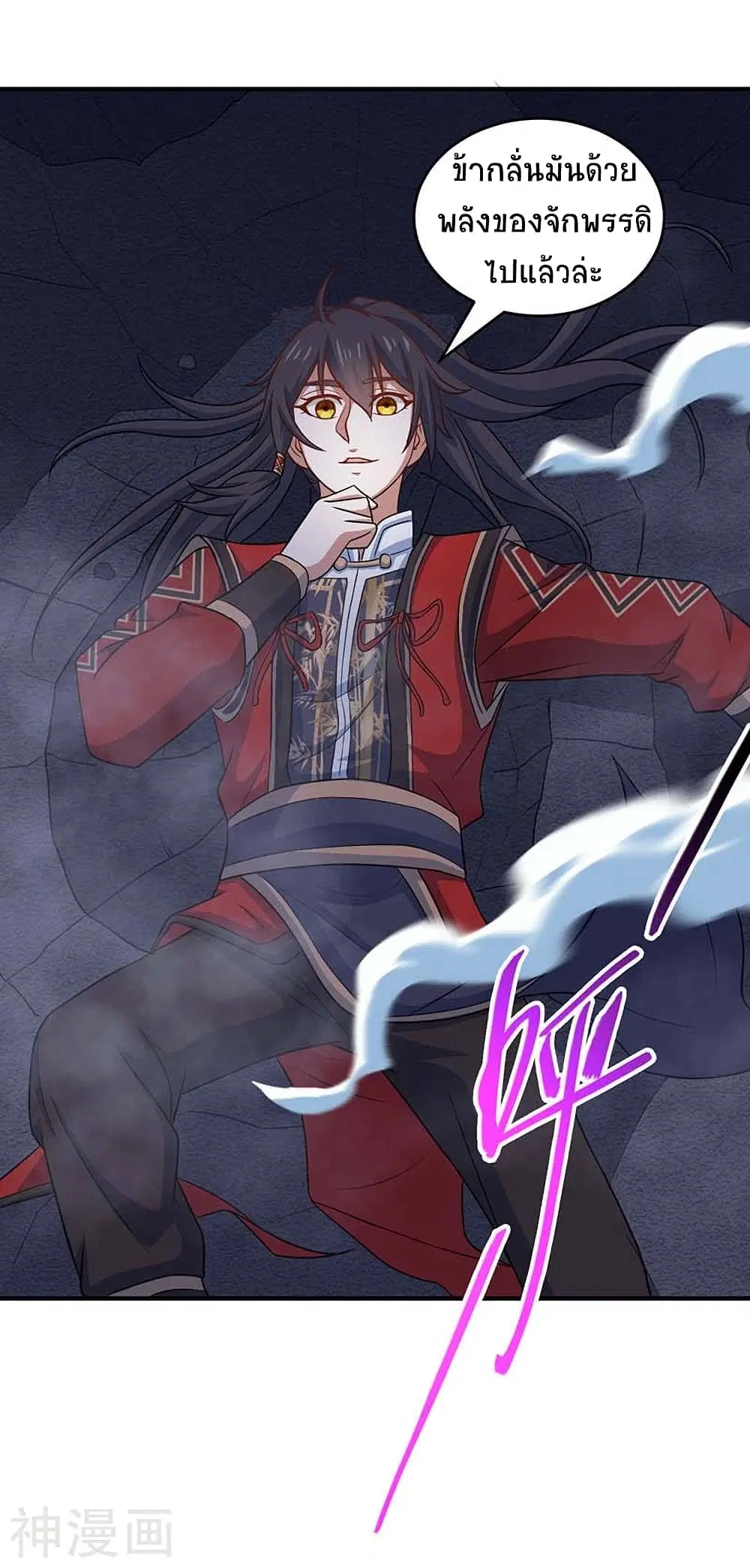 Return of Divine Emperor ตอนที่ 122 หน้า 13