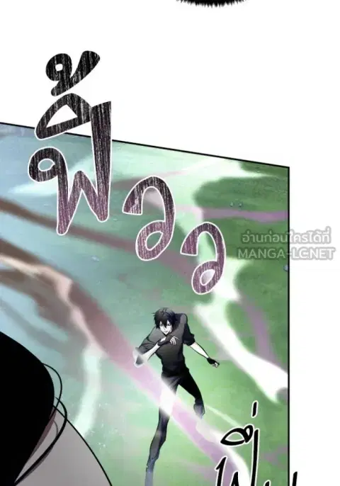 Return to Player ตอนที่ 193 หน้า 6