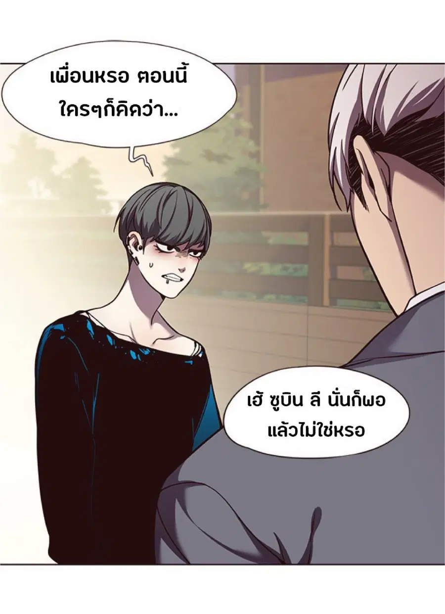 Eleceed ตอนที่ 50 หน้า 70