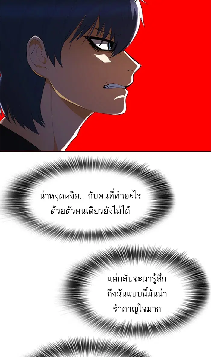 Random Chat ตอนที่ 224 หน้า 142