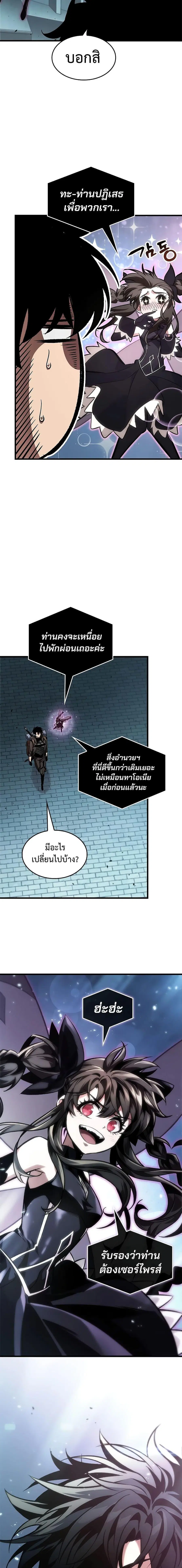 Pick Me Up ตอนที่ 91 หน้า 20