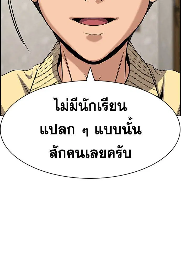 True Education ตอนที่ 133 หน้า 45