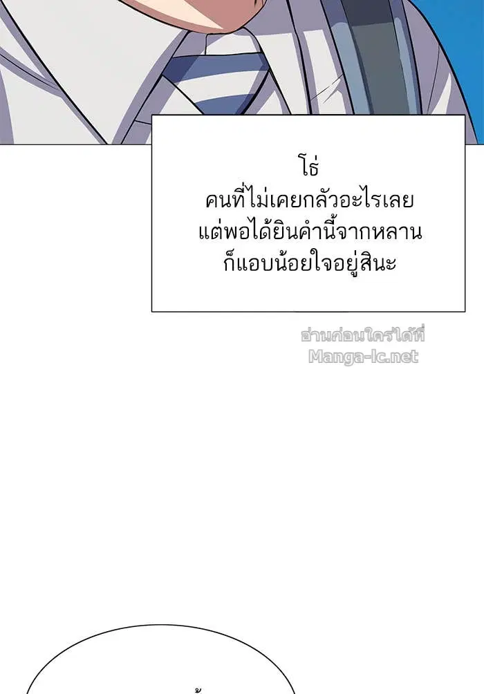 Reborn Rich ตอนที่ 4 หน้า 57