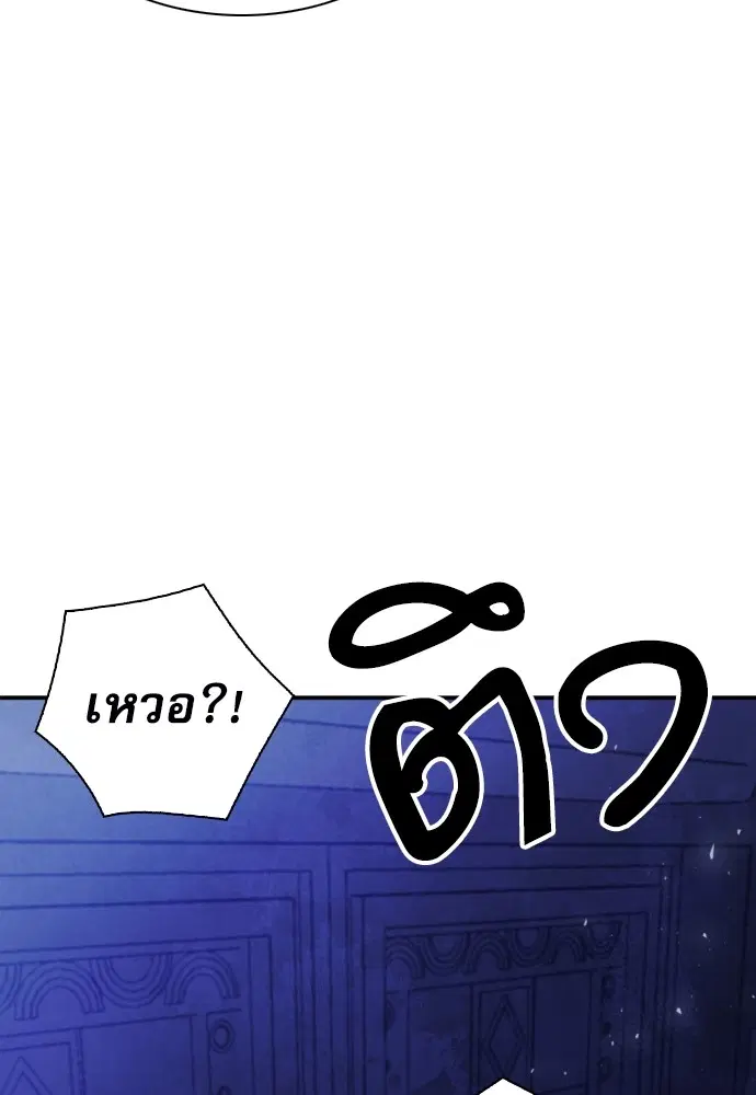 The Druid of Seoul Station ตอนที่ 163 หน้า 23