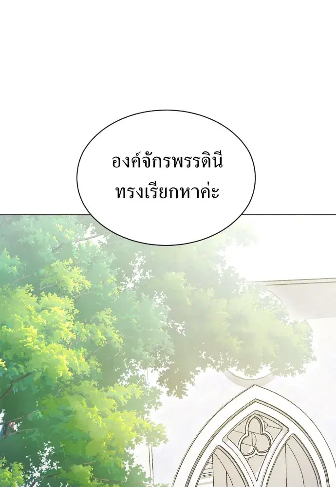 Your Throne ตอนที่ 248 หน้า 89
