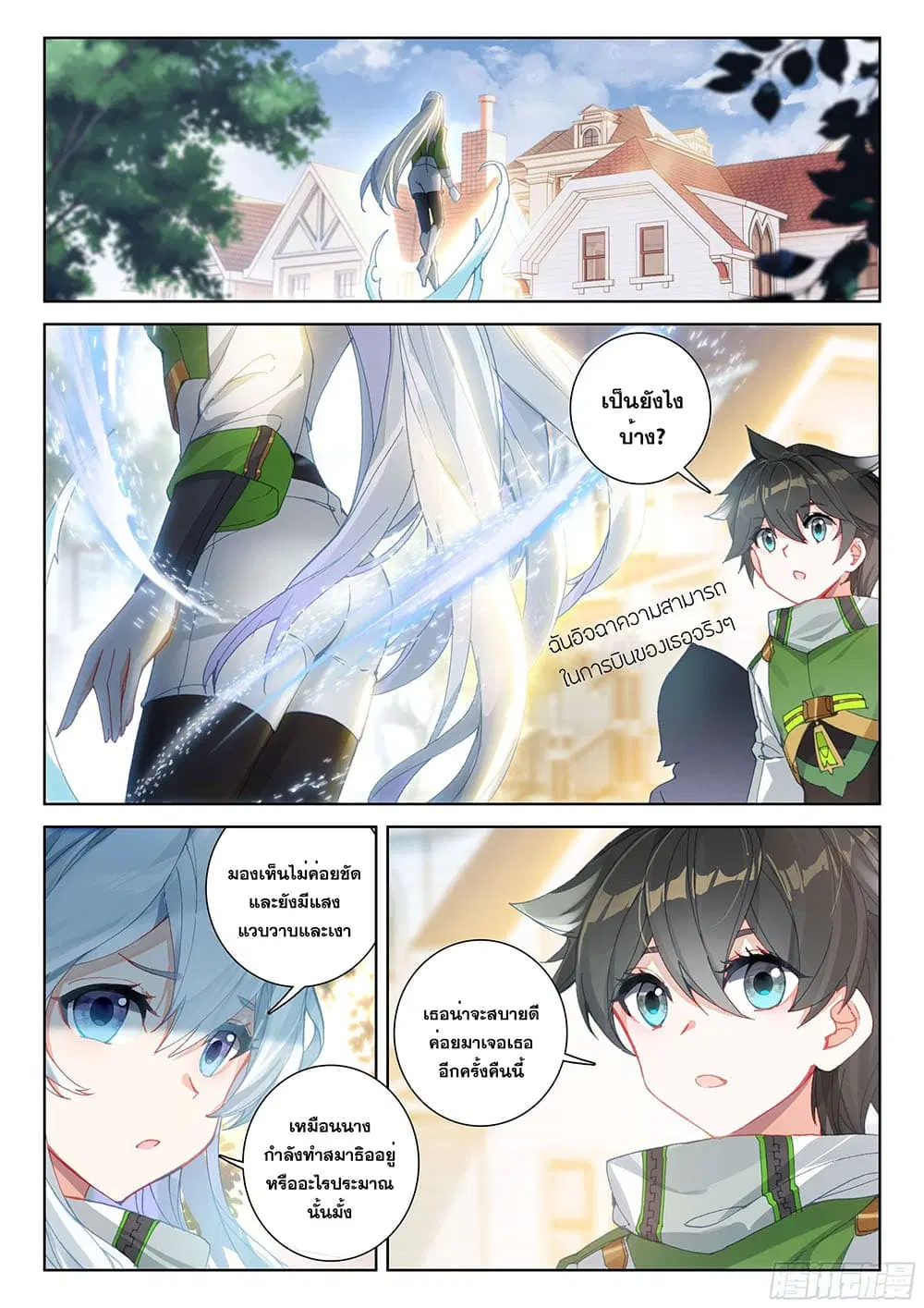 Douluo Dalu IV: Zhongji Douluo ตอนที่ 184 หน้า 9