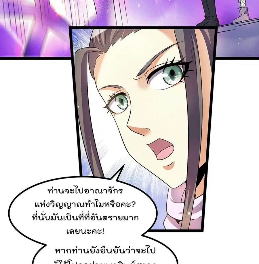 Immortal King of City ตอนที่ 213 หน้า 10