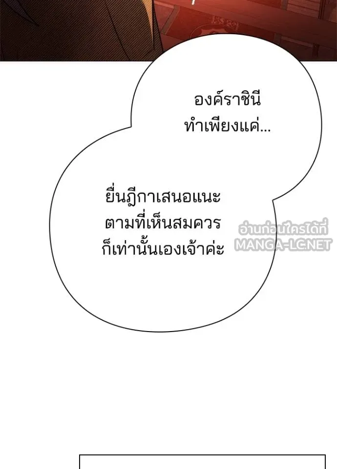 Night of the Ogre ตอนที่ 67 หน้า 128