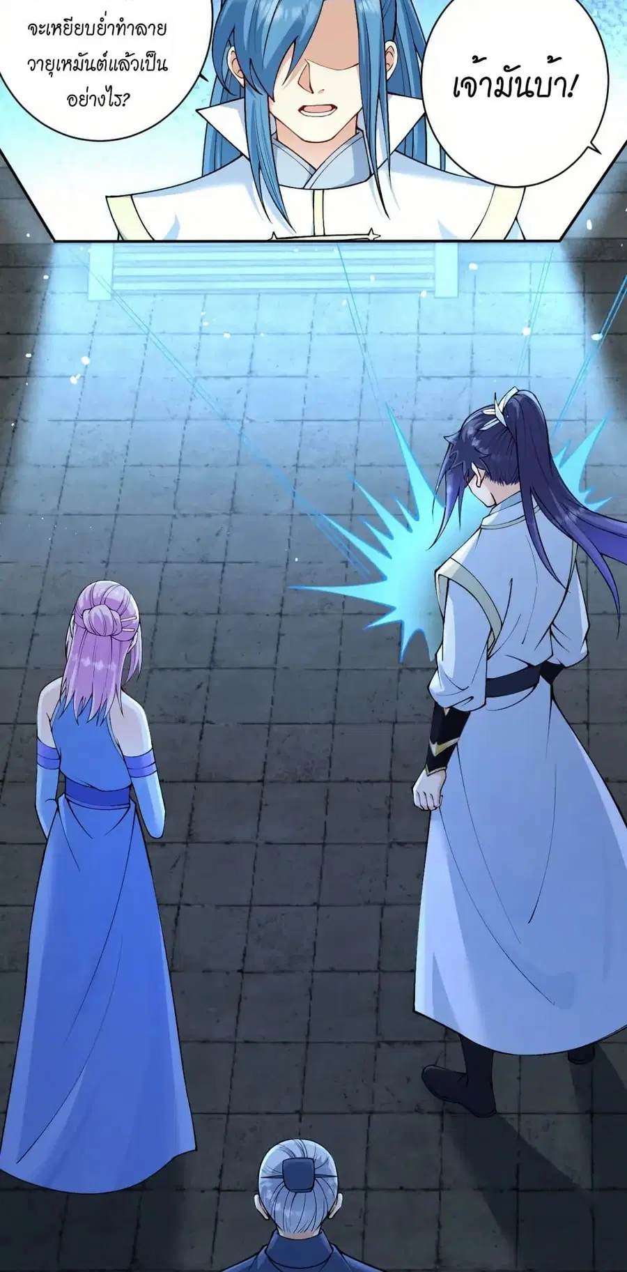 Against the Gods ตอนที่ 579 หน้า 36