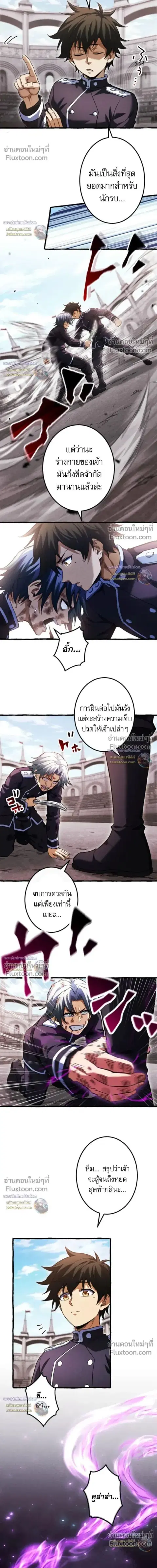 Return of the First Patriarch: The Strongest Reincarnates into His Descendant 1000 Years Later การกลับมาของบรรพชนรุ่นแรก: จอมยุทธ์ผู้แข็งแกร่งที่สุดกลับชาติมาเกิดเป็นทายาทในอีกพันปีต่อมา ตอนที่ 33 หน้า 16