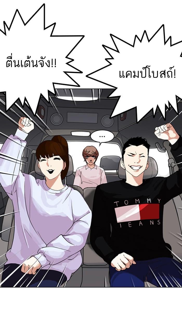 Lookism ตอนที่ 133 หน้า 90