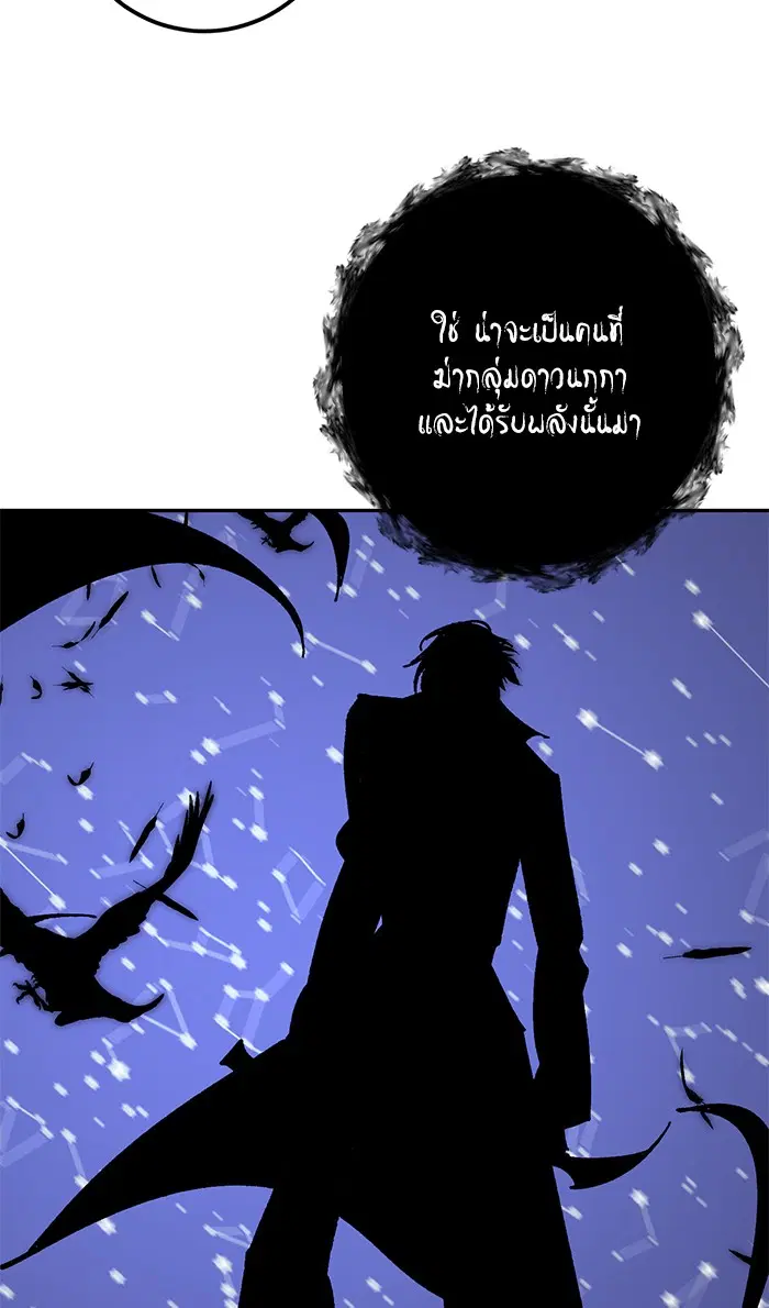 Return to Player ตอนที่ 47 หน้า 70