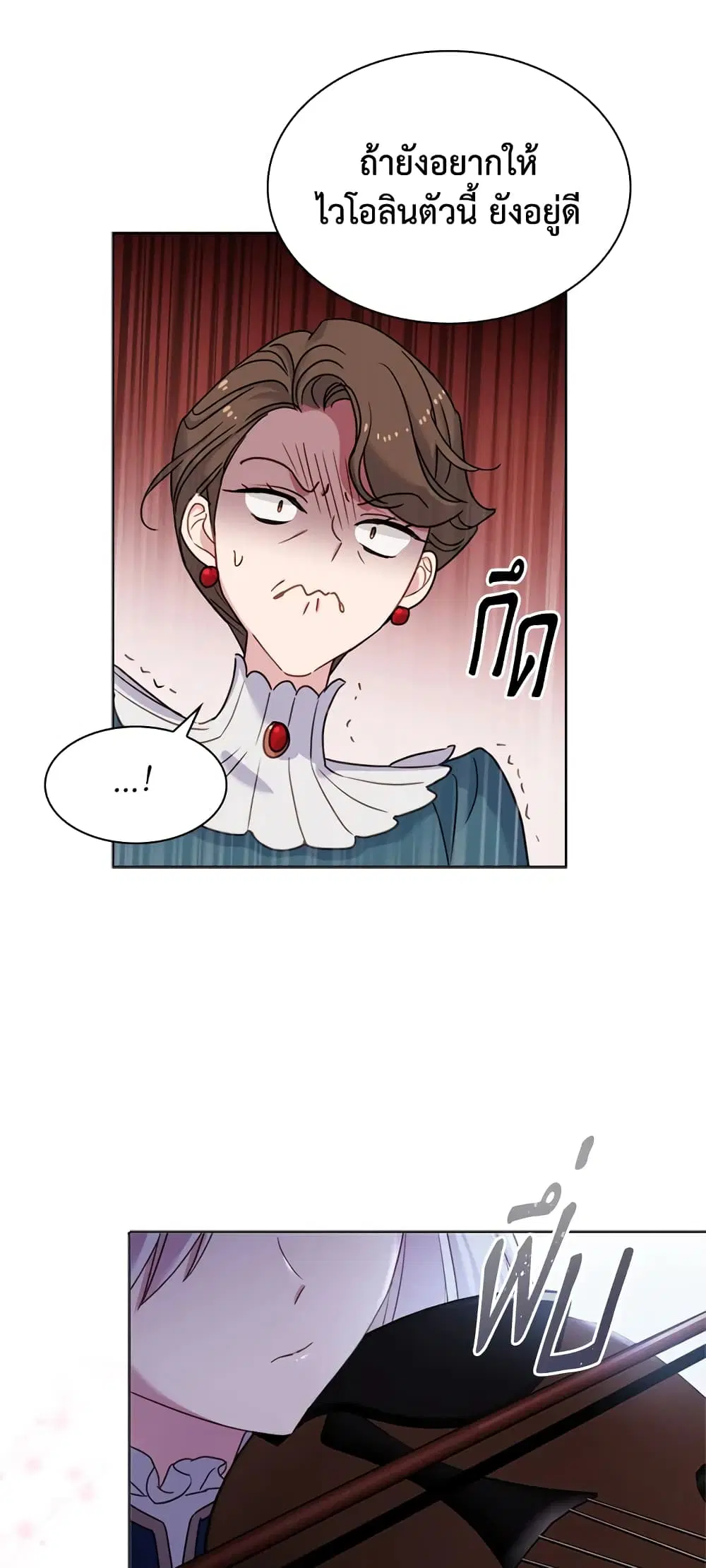 The Lady Needs a Break ตอนที่ 38 หน้า 37