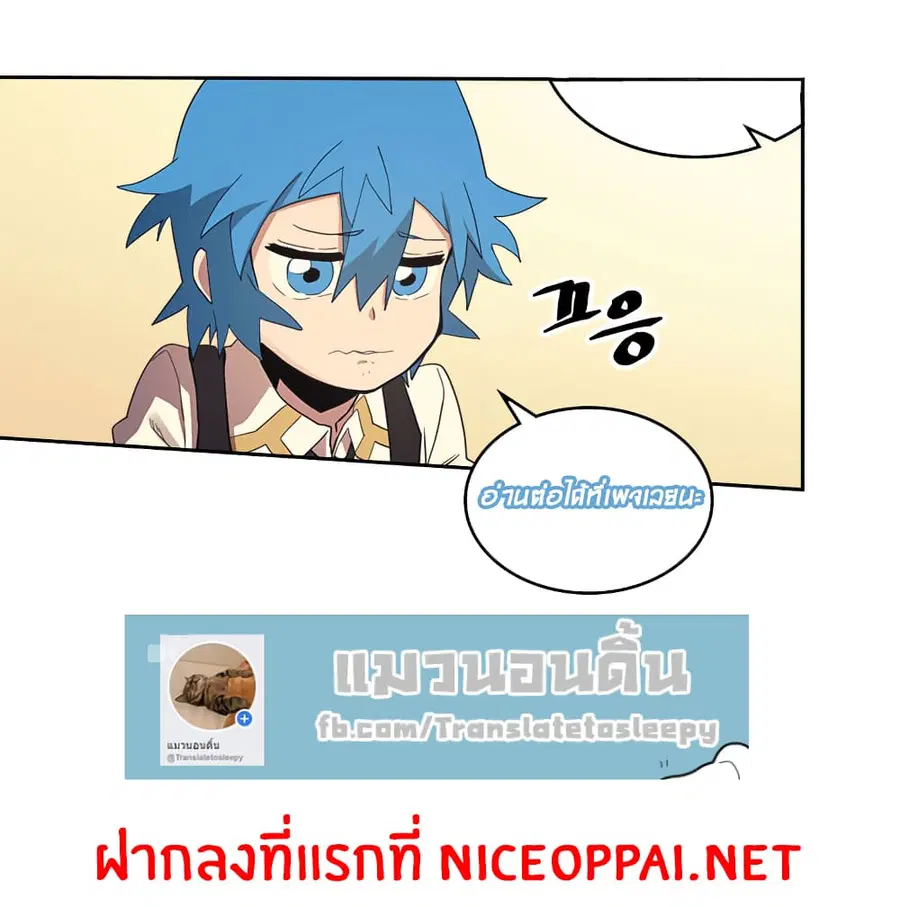A Returner’s Magic Should Be Special ตอนที่ 82 หน้า 9