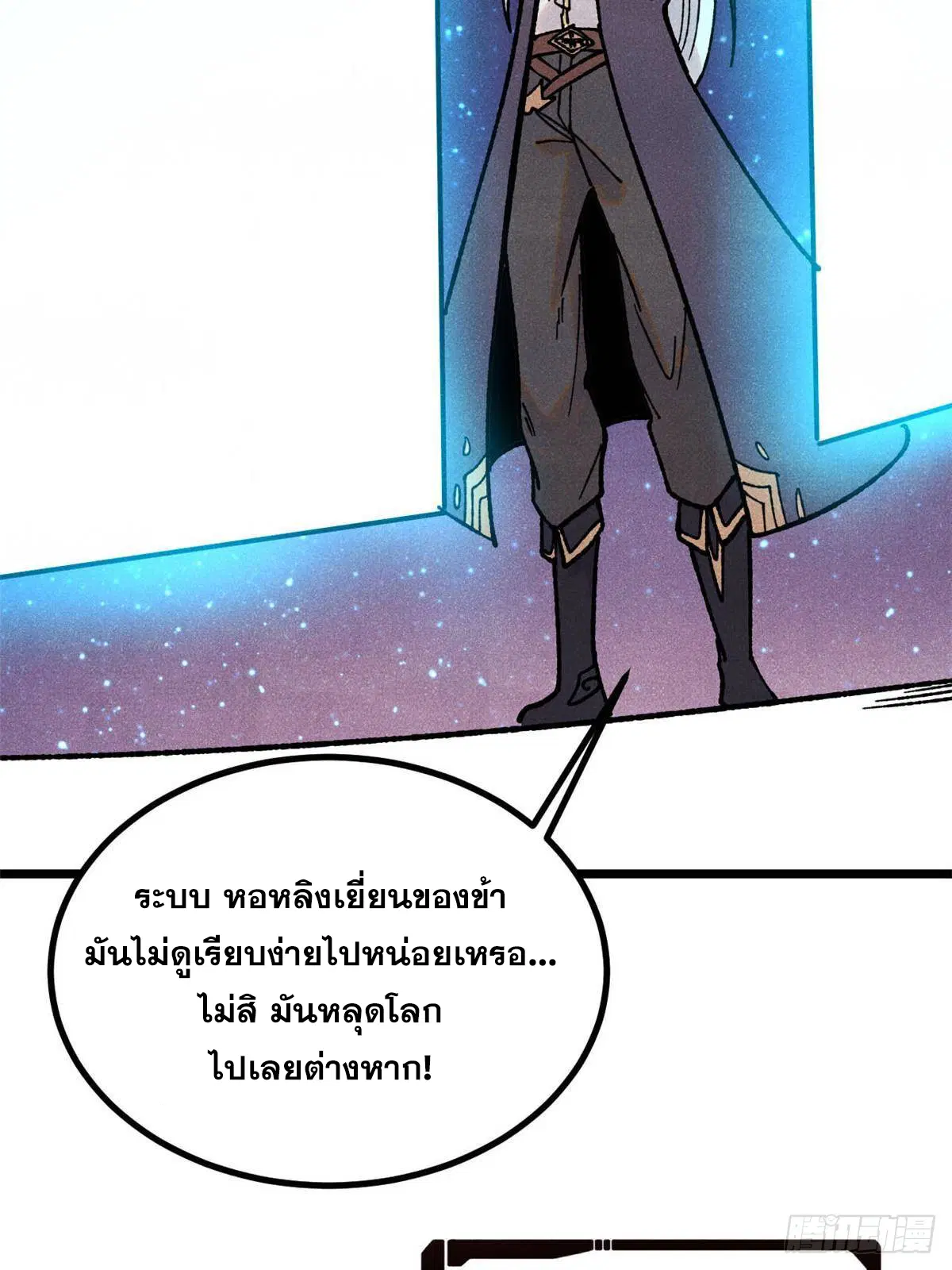 All Hail the Sect Leader ตอนที่ 392 หน้า 64