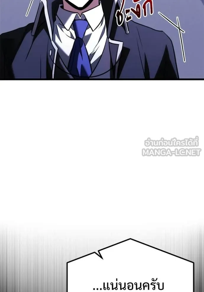 Terminally-Ill Genius Dark Knight อัศวินดำล่าท้าเวลา ตอนที่ 133 หน้า 36